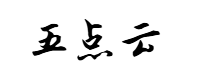 五点云社区