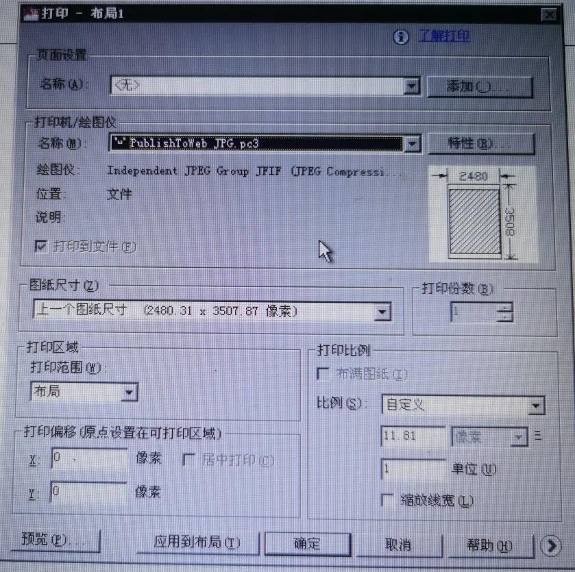 CAD输出jpg、dwf、Pdf多种类型文件