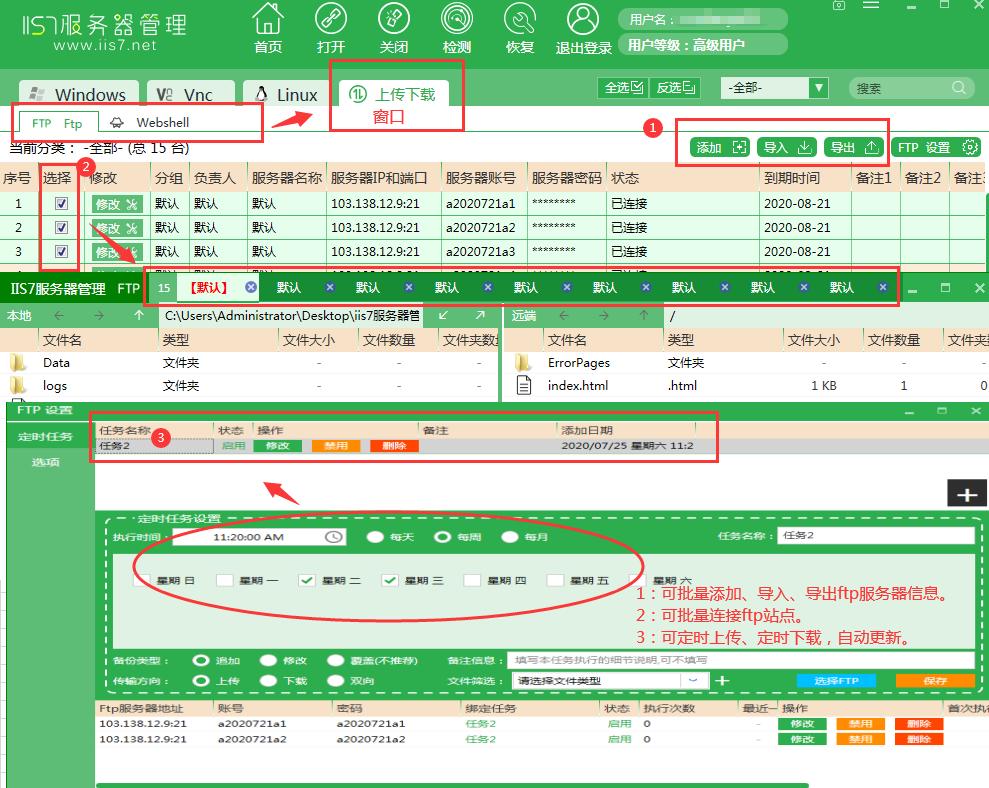 怎么查看我的ftp，怎么查看我的ftp账号和密码?