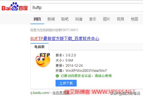 FTP 软件使用教程