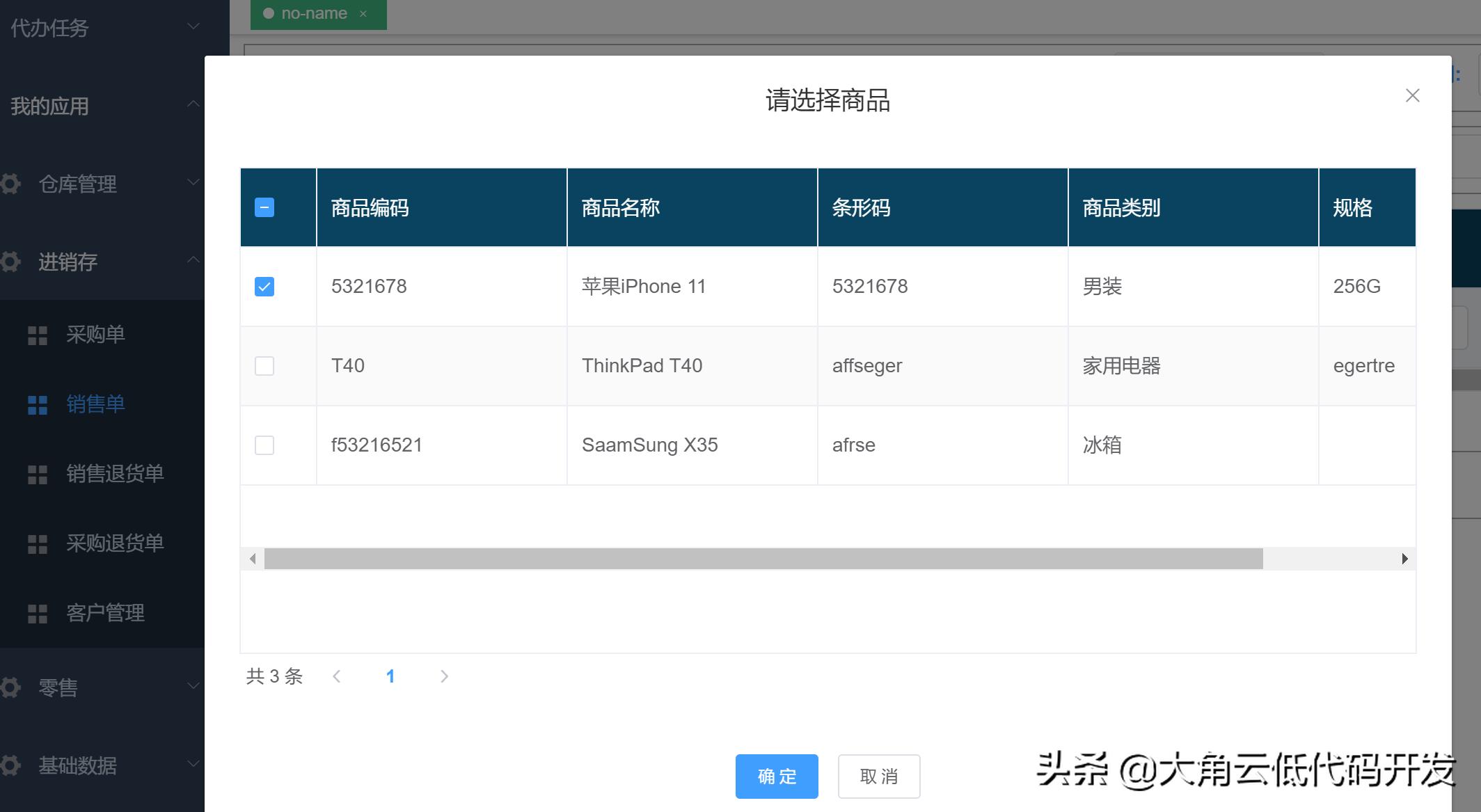 如何让vue+element-ui实现表格checkbox单选