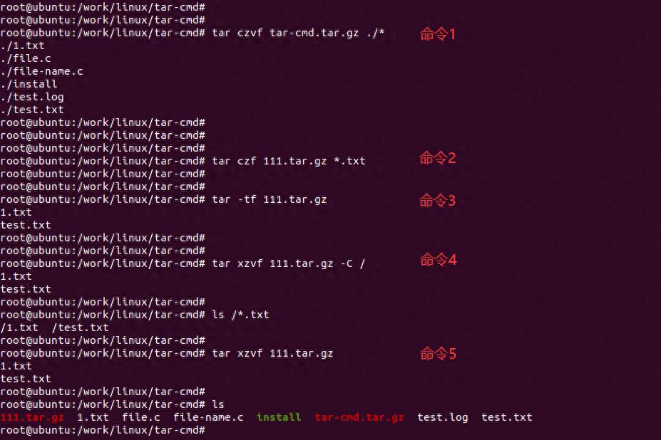 linux基础命令之tar命令