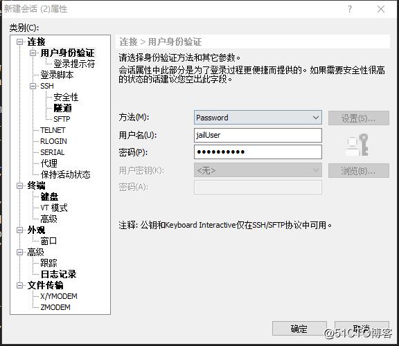 搭建简易堡垒机
