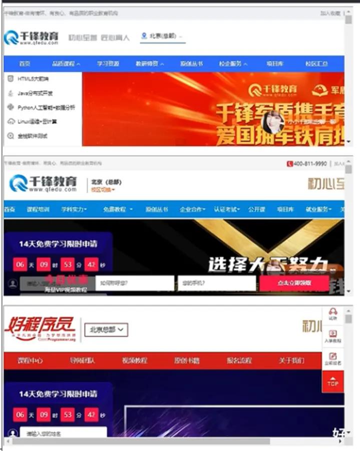 零基础教你学前端——42、iframe