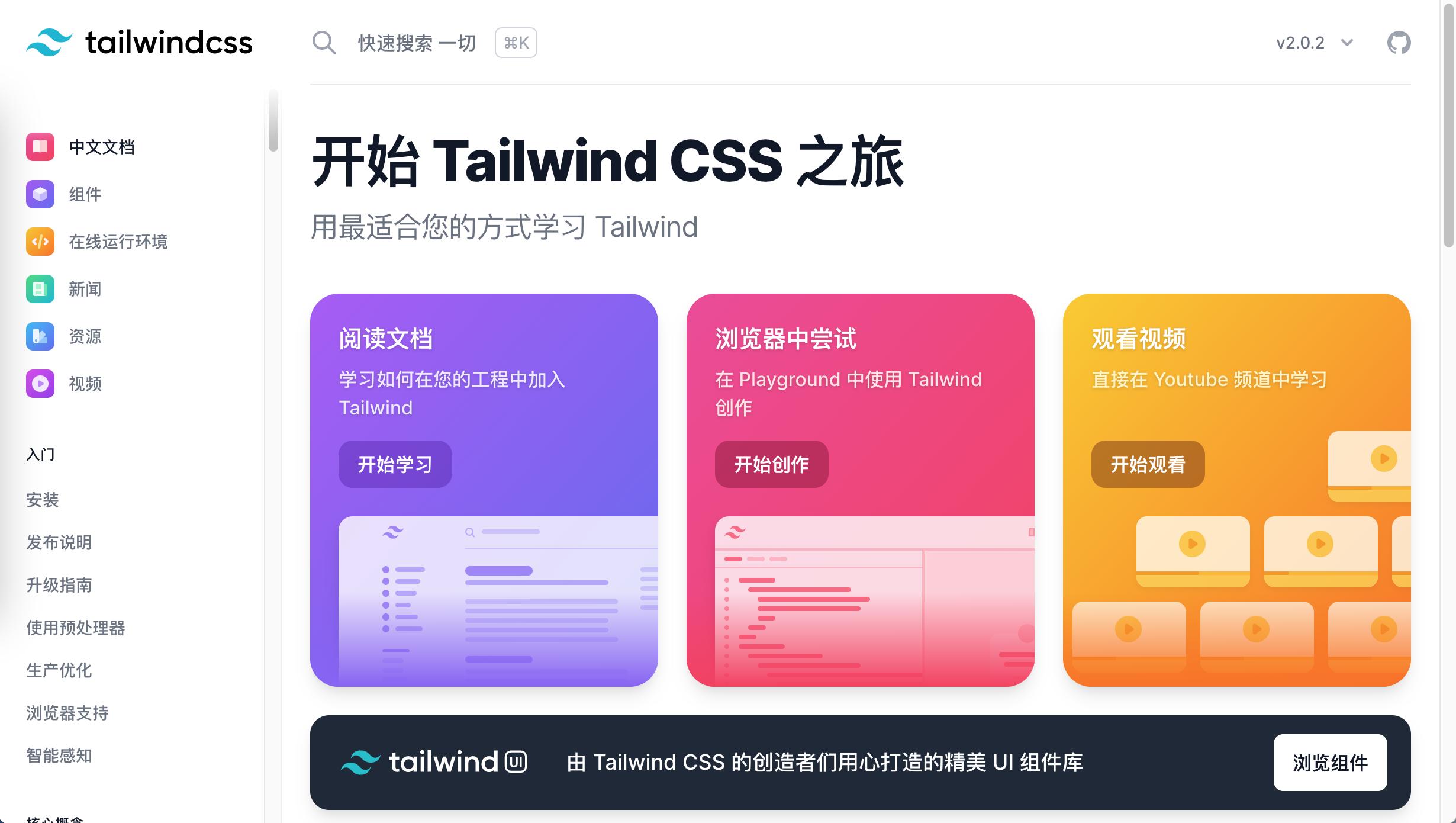 哇~ css用这个框架写，也太香了吧~赶紧收藏
