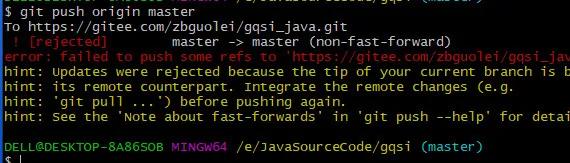 Git报错:error:failed to push some refs to