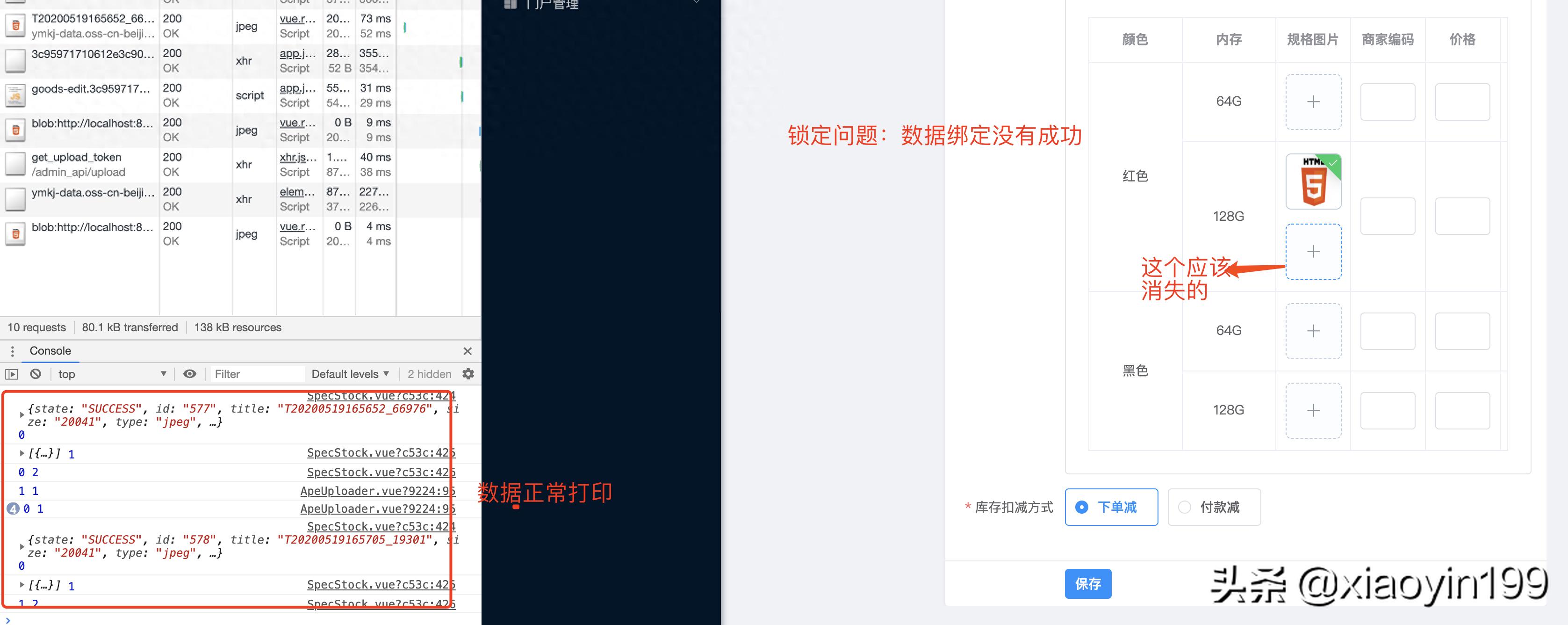 VUE业务中数据绑定无效-this.$set来帮忙