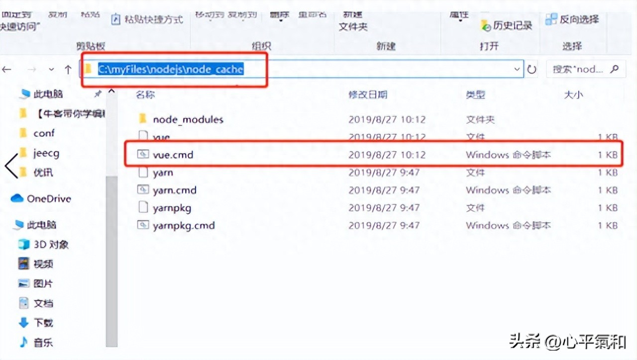 vue-cli-service不是内部或外部命令怎么解决?