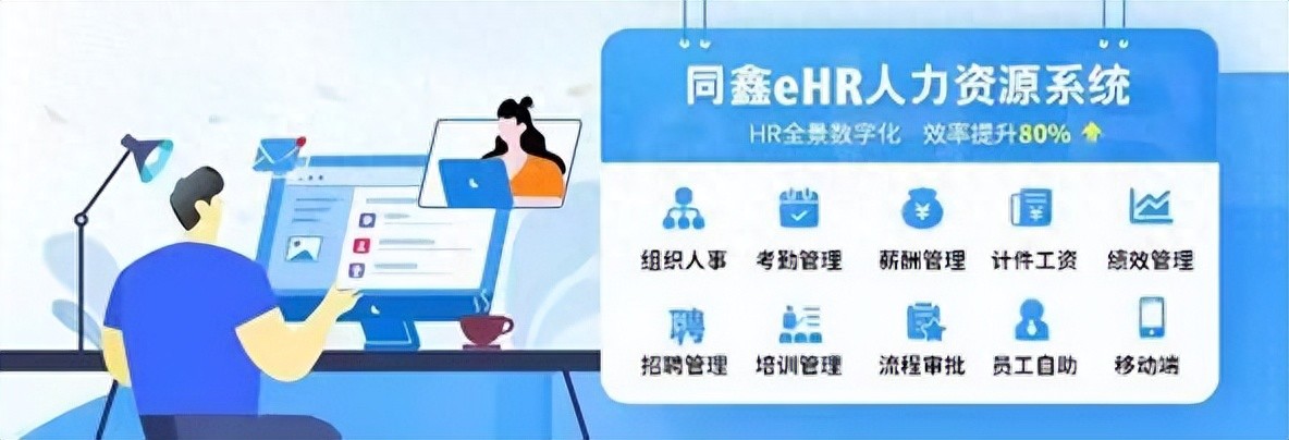 中大型企业选择eHR系统，适合SAAS系统还是本地化部署系统?