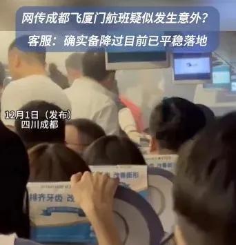 一航班突发意外，客舱出现烟雾！官方最新回应