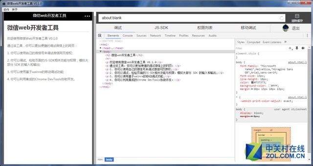 微信发布web开发者工具 模拟微信客户端