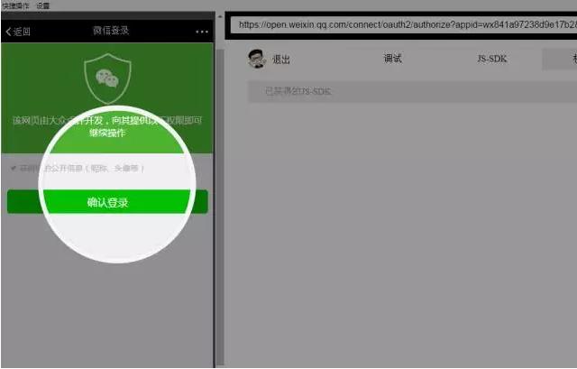 微信网页开发者工具正式发布