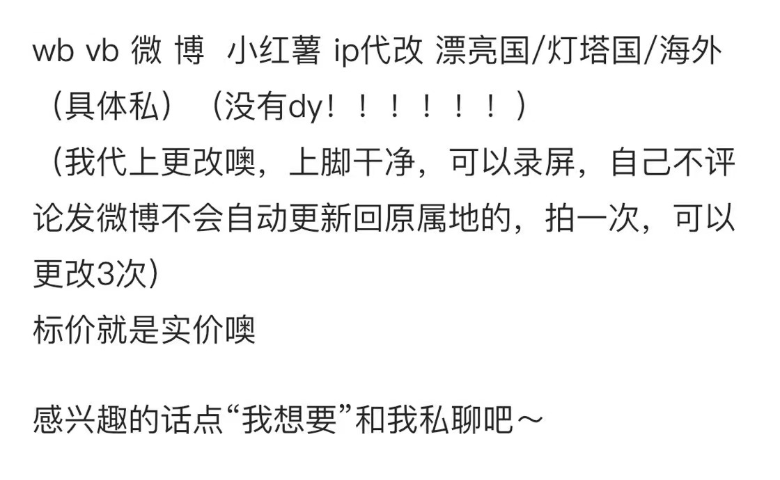 付费IP代理产业爆火，最低6元可更改归属地