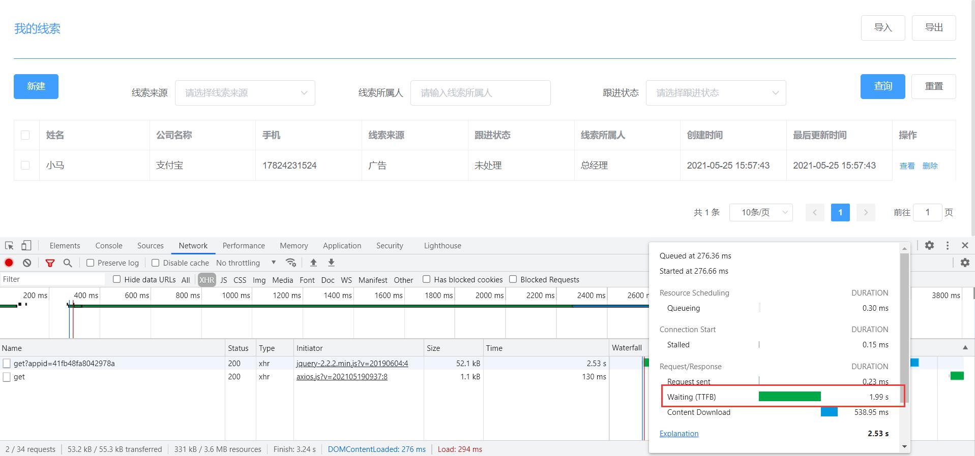 基于一次ContentDownload变慢而进行的网站性能优化