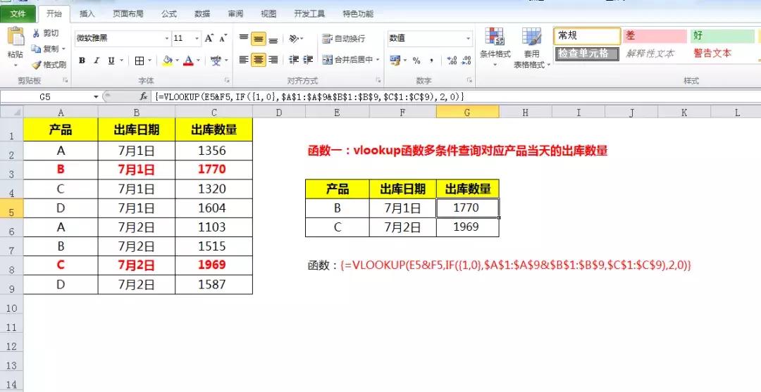 Excel多条件、多维度数据查询，这3类查询函数你会用哪个?