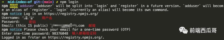 如何发个 npm 包?