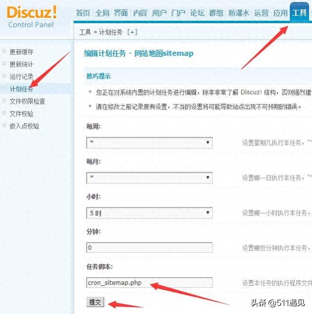 Discuz X3.4免插件采用定时任务自动生成sitemap.xml