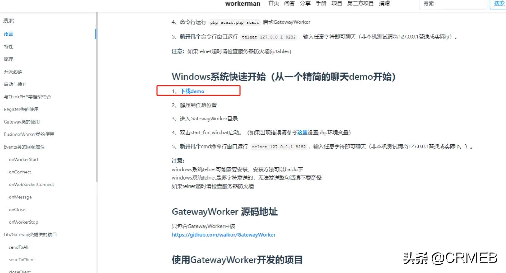 ThinkPHP6和GatewayWorker简单的示例